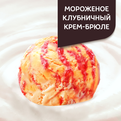 Продукт творожный ДАНИССИМО со вкусом мороженого, клубничный крем-брюле 5,7%, без змж, 130г, крупный план
