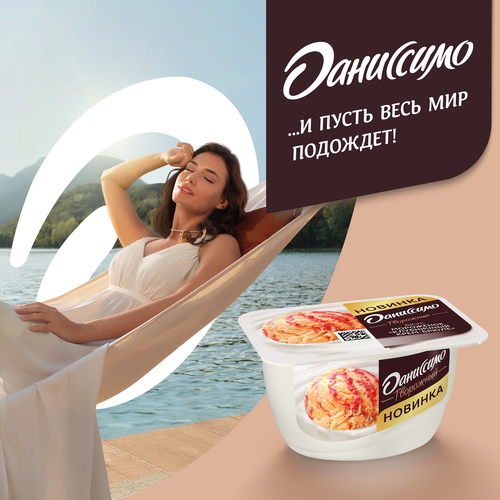 Продукт творожный ДАНИССИМО со вкусом мороженого, клубничный крем-брюле 5,7%, без змж, 130г, крупный план