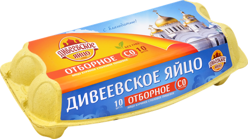 Яйцо куриное ДИВЕЕВСКОЕ СО, 10шт, вид