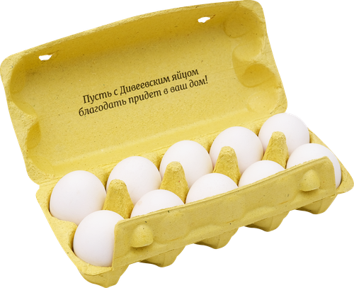 Яйцо куриное ДИВЕЕВСКОЕ СО, 10шт, изображение