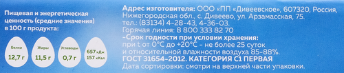 Яйцо куриное ДИВЕЕВСКОЕ С1, 10шт, детальное фото