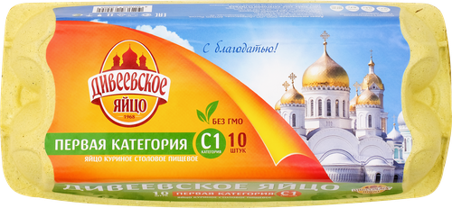 Яйцо куриное ДИВЕЕВСКОЕ С1, 10шт, детальное фото