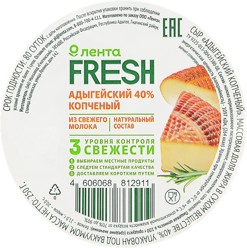 Сыр копченый Адыгейский 40%, без змж, ЛЕНТА FRESH, 250г, детальное фото