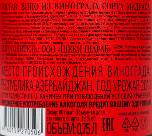 Вино крепленое ликерное АГДАМ Портвейн Резерв выдержанное красное, 0.75л, изображение