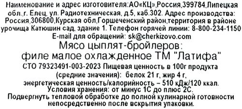 Филе куриное ЛАТИФА малое, бескостное, Халяль, 500г, изображение