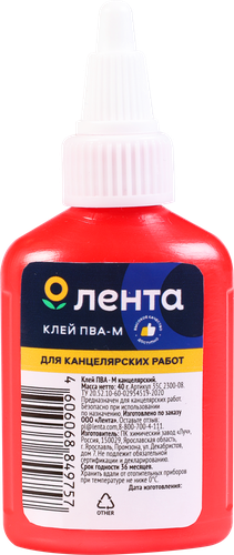 Клей канцелярский ЛЕНТА ПВА-М, Арт. 35С 2300-08, 45г, изображение