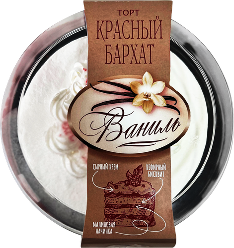 Торт ВАНИЛЬ Красный бархат, 700г, фото