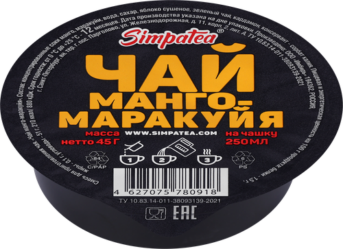 Смесь для приготовления чая SIMPATEA Манго, маракуйя, 45г, крупный план