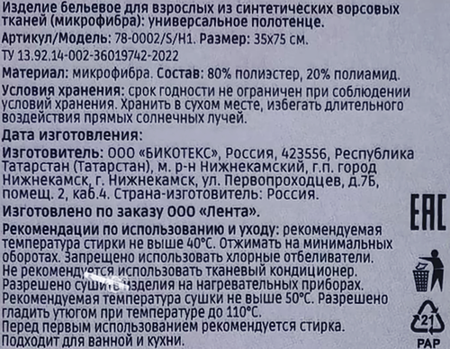 Полотенце HOMECLUB 35х75см, цвет серый туман, Арт. 3575ov1/P/17.280/H1, вид