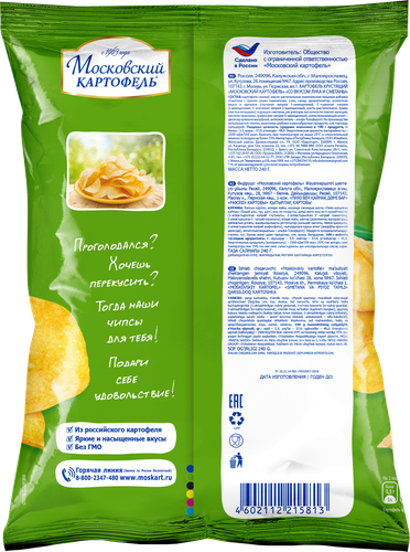 Чипсы картофельные МОСКОВСКИЙ КАРТОФЕЛЬ со вкусом лука и сметаны, 240г, изображение