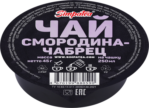 Смесь для приготовления чая SIMPATEA Смородина, чабрец, 45г, картинка
