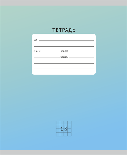Тетрадь КРОК&ДИЛЛИ А5 18 листов, на скрепке, в клетку, 60 г/м2, Арт. ТК189421, вид