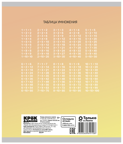 Тетрадь КРОК&ДИЛЛИ А5 24 листа, на скрепке, в клетку, 60 г/м2, Арт. ТК249423, детальное фото