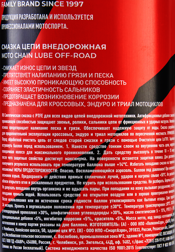 Смазка цепи LAVR MOTO Внедорожная с PTFE, Арт. Ln7703, 520мл, фото