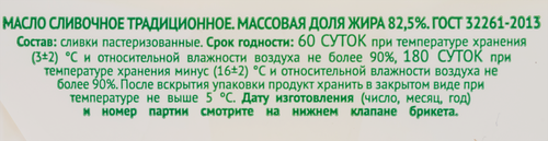 Масло сливочное КОРОВКА ИЗ КОРЕНОВКИ Традиционное 82,5%, без змж, 400г, вид