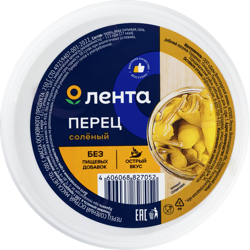 Перец острый соленый ЛЕНТА, 500г, детальное фото