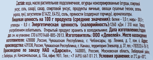 Соус майонезный КИНТО Тартар, 280мл, фотография