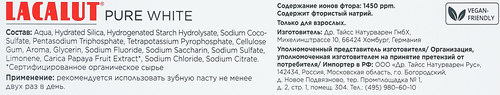 Зубная паста LACALUT Pure white с экстрактом папайи, 75мл, детальное фото