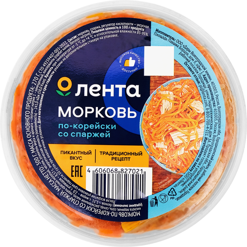 Морковь ЛЕНТА По-корейски со спаржей, 300г, картинка