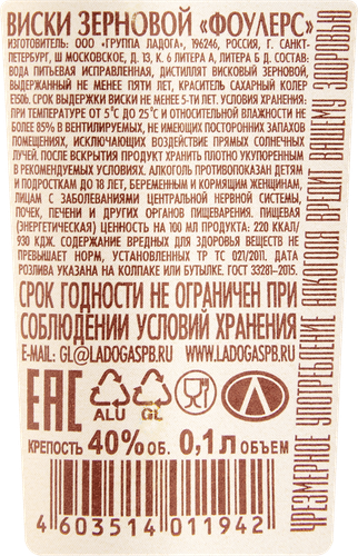 Виски FOWLERS зерновой 40%, 0.1л, вид