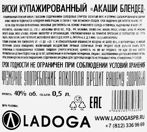 Виски AKASHI Блендед купажированный 40%, п/у, 0.5л, крупный план