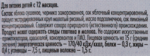 Батончик фруктовый SEMPER Яблоко и черника, с 12 месяцев, 15г, вид