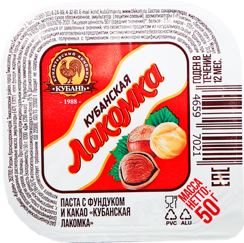 Паста КОМБИНАТ КУБАНЬ Кубанская Лакомка с фундуком и какао, 50г, вид