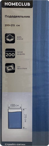 Пододеяльник HOMECLUB 200х215см (+/-3см), синий, страйп-сатин, Арт. ПНС200х215син, изображение