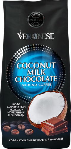 Кофе молотый VERONESE Coconut, milk chocolate, 200г, фото