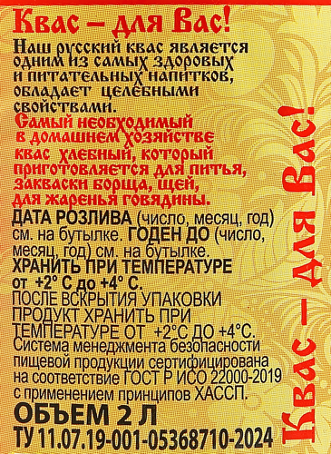 Квас КАМЫШЛОВСКИЙ Хлебный, 2л, фото