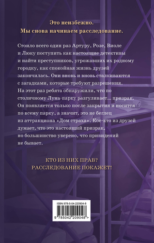 Книга ЭКСМО Четверка из трясины, в ассортименте, детальное фото