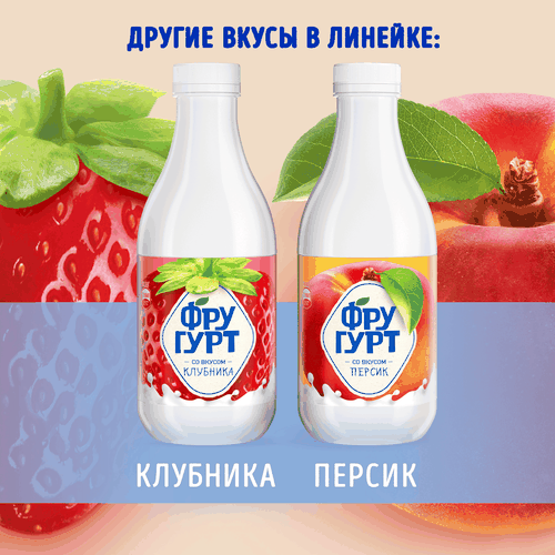 Напиток кисломолочный ФРУГУРТ со вкусом черники 1%, без змж, 930г, изображение