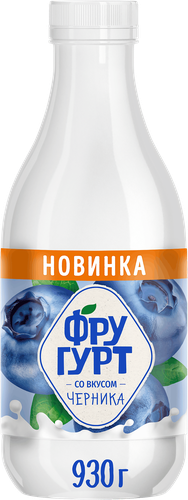Напиток кисломолочный ФРУГУРТ со вкусом черники 1%, без змж, 930г, картинка