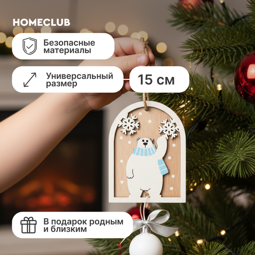 Подвеска HOMECLUB Северный мишка с шариком, дерево, голубой, 15см, крупный план