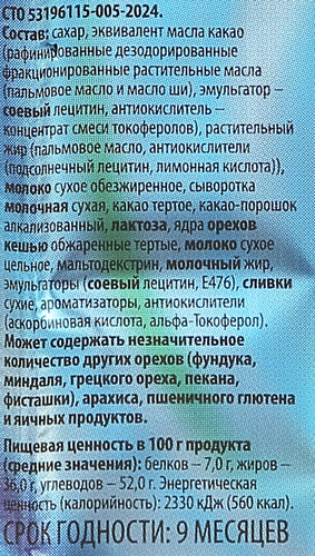 Шоколад ВАУ МЯУ! со сливочной начинкой, 43г, картинка