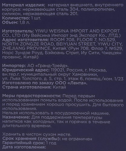 Термос EСIPPO 1.8л, ручка для переноски в комплекте, Арт. 20000004094, картинка
