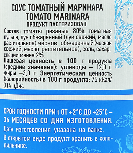 Соус томатный BRAVENTE Маринара, 360г, картинка
