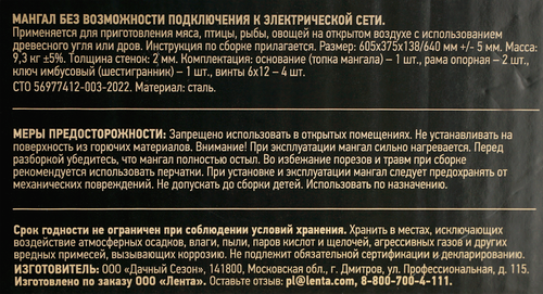 Мангал складной GIARDINO CLUB Премиум, крупный план