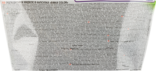 Капсулы для стирки BIMAX Color, 35шт, детальное фото