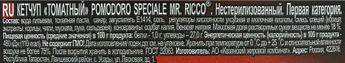 Кетчуп томатный MR.RICCO Pomodoro Speciale, 800г, фотография