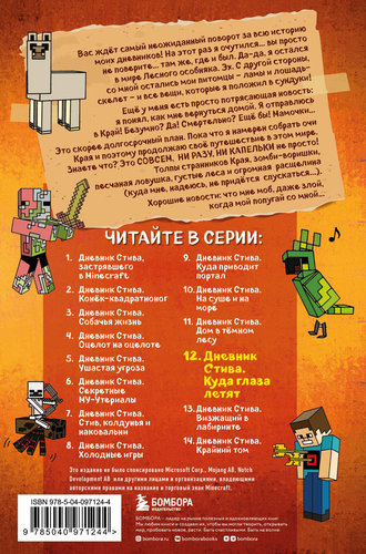 Книга ЭКСМО Дневник Стива, в ассортименте, фото