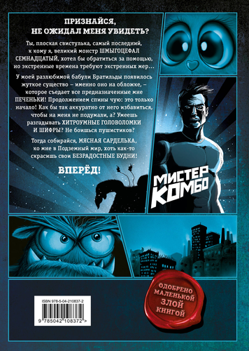 Книга ЭКСМО Выпусти меня отсюда, в ассортименте, вид