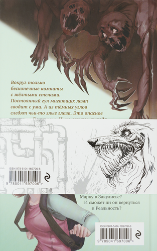 Книга ЭКСМО Закулисье, в ассортименте, вид
