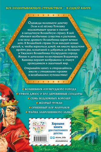 Книга ЭКСМО Золотые сказки для детей, в ассортименте, фото
