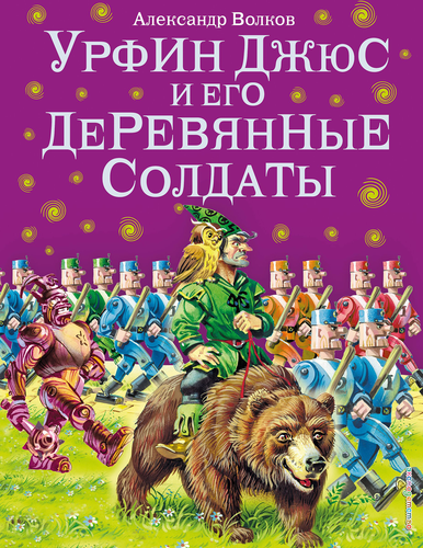 Книга ЭКСМО Золотые сказки для детей, в ассортименте, детальное фото