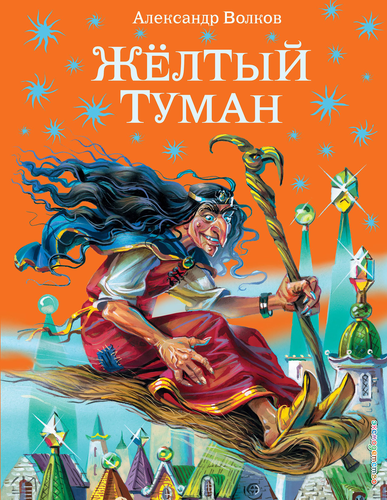 Книга ЭКСМО Золотые сказки для детей, в ассортименте, изображение