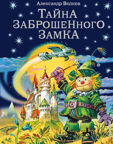 Книга ЭКСМО Золотые сказки для детей, в ассортименте, фотография