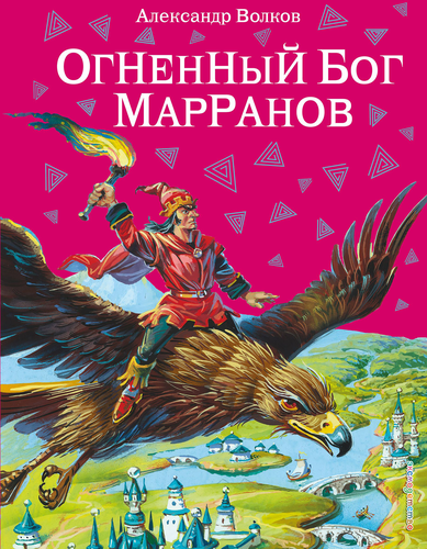 Книга ЭКСМО Золотые сказки для детей, в ассортименте, детальное фото