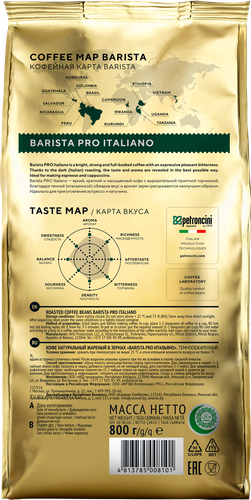 Кофе зерновой BARISTA PRO Italiano жареный, 800г, картинка