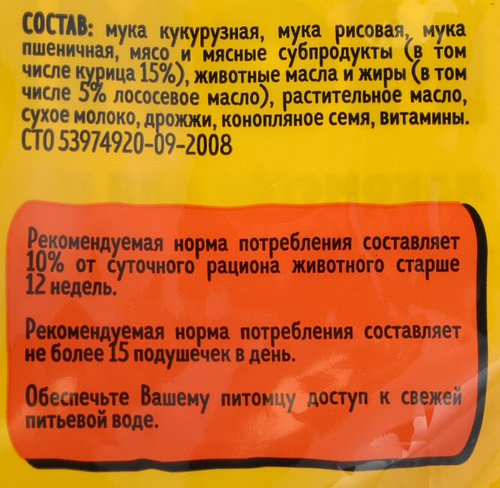 Лакомство для кошек MURR MOMENTO Подушечки с курицей, 60г, фотография